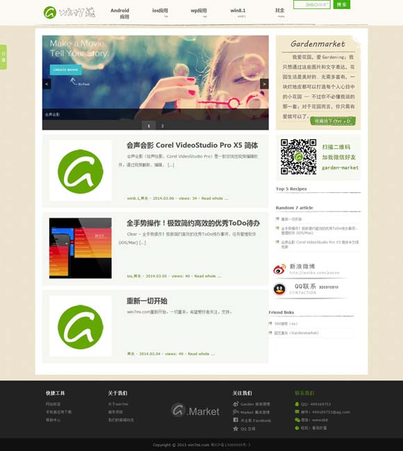 3d彩吧图库 当年轻人爱上传统中国茶